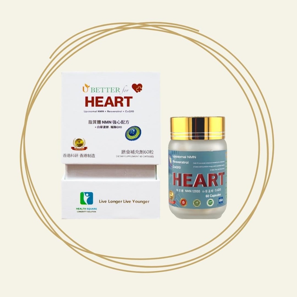 UBETTER for HEART | 心臟保健食品